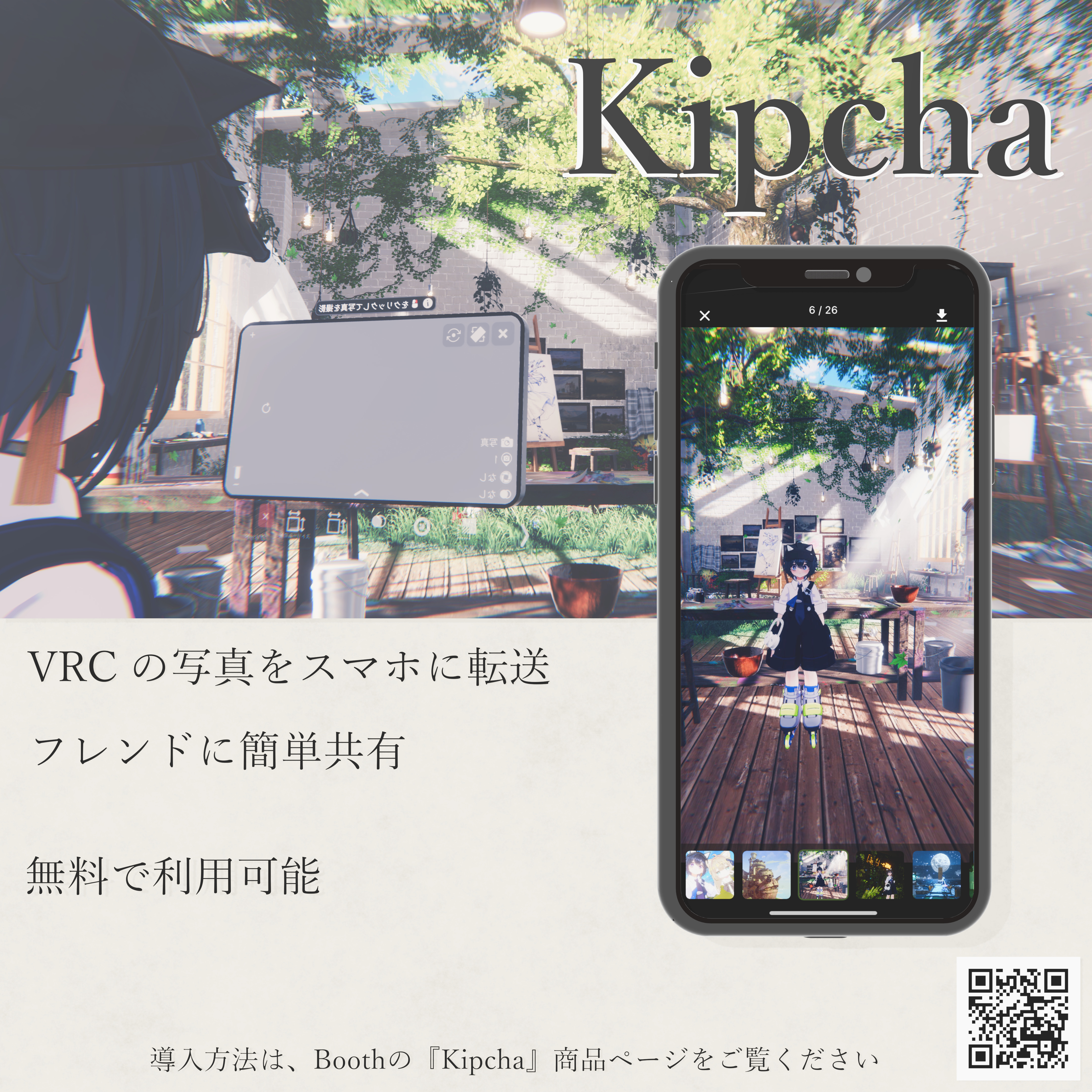 BOOTH